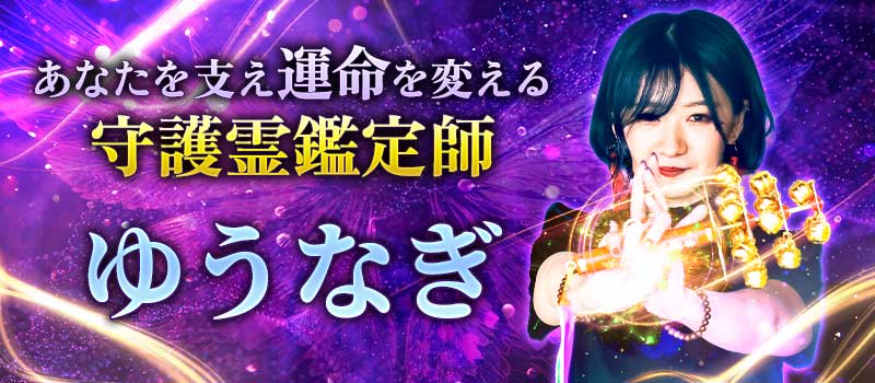 ゆうなぎ