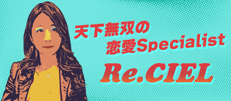 Re.CIEL
