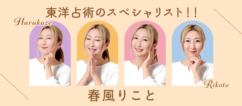 春風りこと