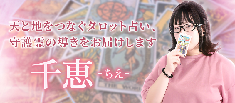 千恵(ちえ)