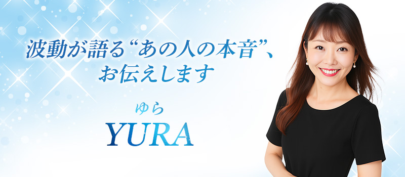 YURA(ユラ)