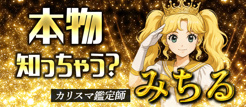 みちる