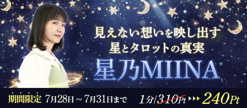 ✨haha◆電話占い鑑定60分延長分◆彼の魂と対話します◆完全霊聴 予約制20分◇電話占い鑑定◇彼の本音◇他には無い霊能力で彼の魂